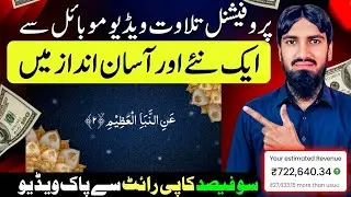 Mobile Se Quran Video Editing | Inshot Full Tutorial 2026 | No copyright 