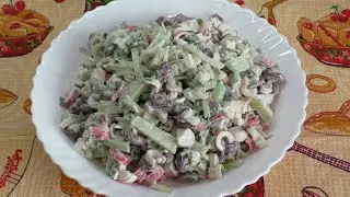 Салат быстрый и вкусный, на скорую руку!