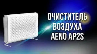 Обзор очистителя воздуха AENO AP2S