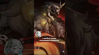 Мемный или играбельный Капитано #genshinimpact #natlan #геншинимпакт #hoyocreators #readyforNatlan