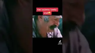 Подохла собачка😂😂😂история про грибы