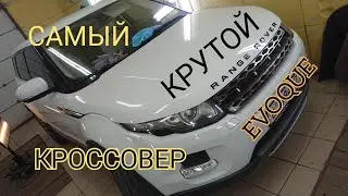 Range Rover Evogue - самый крутой кроссовер!