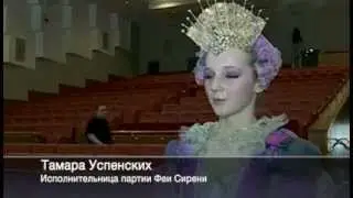 10 АТН СПЯЩАЯ КРАСАВИЦА НА ЛЬДУ