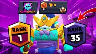 СЛИЛ ВСЕ СВОИ 35 РАНГИ ДО 0 КУБКОВ😱