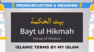 Baitul Hikmah Pronunciation and Meaning - Islamic Terms