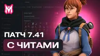 10К БИСTМАСТЕР ЗАШЕЛ НА 2К / MELONITY DOTA 2