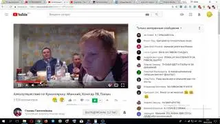 отрывок эпичного стрима манского михалыча и бамбучи