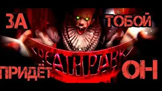 Death Park 2-  Парк Смерти 2 Полное прохождение Стрим