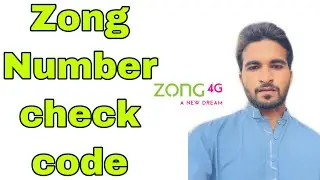 How to check zong sim number |Zong sim number check code