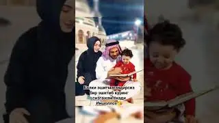 Зур маруза битта эшитинг🥰