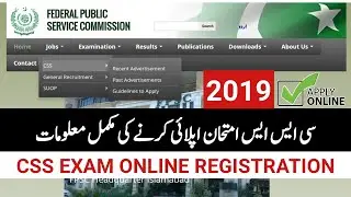 How to Apply Online Application for CSS Exam 2020 Registration Start