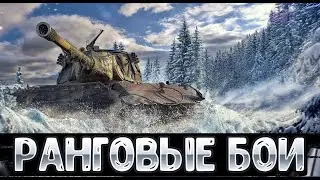 КАК НАУЧИТЬСЯ  СОХРАНЯТЬ ШЕВРОНЫ В РАНГОВЫХ БОЯХ.
