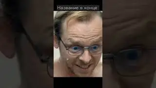 Отличная комедия на вечер 🌙 #shorts #кино #фильмы #киновечер #рекомендации #тренды