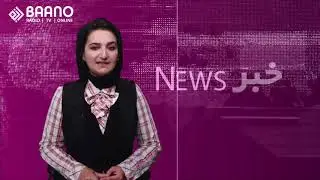 خبر بانو | پنجشنبه | 12 سپتامبر 2019
