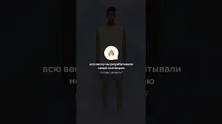 ONE WAVE | ПОДРОСТКОВАЯ ОДЕЖДА