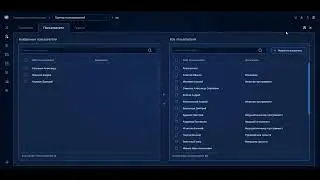 30  Создание группы пользователей