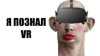 Я познал VR (Oculus Quest 2)