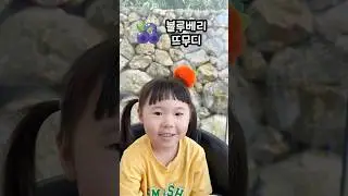 3살 어린이 발음 테스트!!