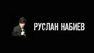 Руслан Набиев feat A Sen - По Ресторанам (Dj Fat Maxx Remix 2022)