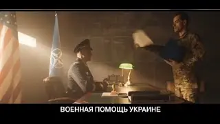 До последнего украинца