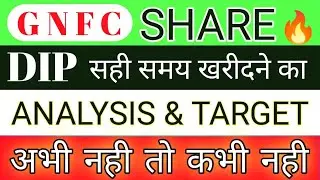 gnfc share | ANALYSIS & TARGET | gnfc share price target | gnfc share price | gnfc share price bse