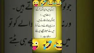zindgi mei wahi log aagy barhty hain #funny #funnyshorts #ytshorts