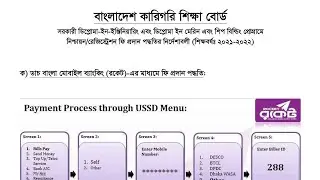 BTEB Admission Confirmation Payment System 2022 Diploma in Engineering || Payment System BTEB 2022