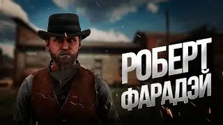 RDR 2 RP - Фарадэй #1