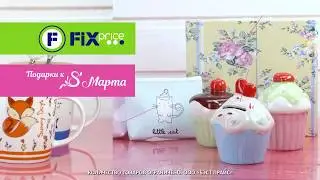 Подарки любимым к 8 марта!