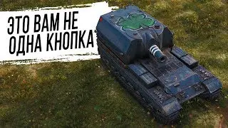 ЭТО ВАМ НЕ ОДНУ КНОПКУ ЖАТЬ ☝