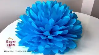DIY Paper Pom-Poms! Birthday Decor!