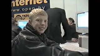 Компьютерная ВЫСТАВКА 90-х! 3ч. Технологии и Системы БУДУЩЕГО! Минск 1999.