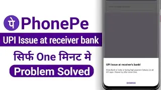 Phonepe UPI Issue At Receiver's Bank - phonepe se paisa transfer nahi ho raha hai - upi issue