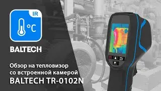 Бюджетный тепловизор со встроенной камерой BALTECH TR-0102N