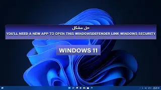 حل مشکل 