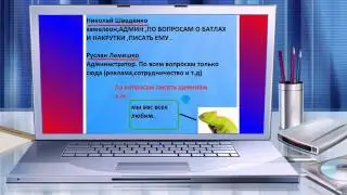 ХАМЕЛЕОН.