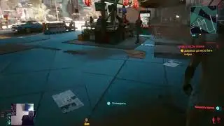 Cyberpunk 2077 стрим