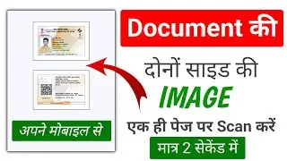 aadhar card ki dono side ki image ek Page par kaise kare | split camera | very important video