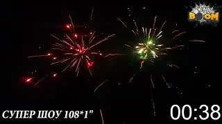 СУПЕР ШОУ 108*1
