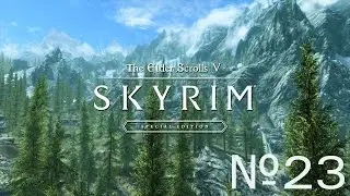 Skyrim SE Легенда - 23.Шахта Сидна.Король в лохмотьях.Маданах снова в деле.
