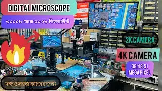 সেরা অফার!ডিজিটাল মাইক্রোস্কোপ#Digital microscope