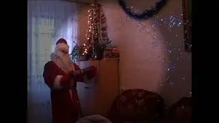 ДЕД МОРОЗ  и ПОДАРКИ