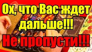 Oh, what awaits you next!!! Don't miss it!!! The Truth of Tarot for Men