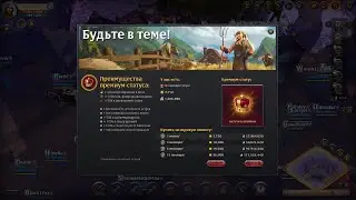 Albion Online стрим, купили прем, вкачиваем мастерки 120 и пути авалона