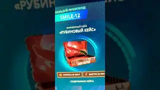ОТКРЫЛ РУБИНОВЫЙ КЕЙС НА CASE-BATTLE 
