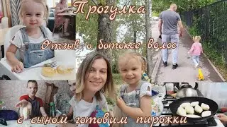 День с нами!