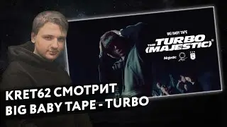 Big Baby Tape - Turbo (Majestic) КЛИП | Реакция и разбор КРЭТ62