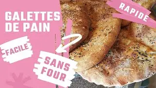 Galettes de pain à la poêle