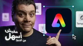تصميم صورة مصغرة ليوتيوب كالمشاهير .. شرح عملي Adobe Express