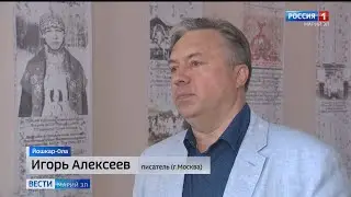 Сюжет о презентации книги 